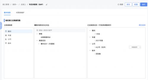 fone合并報表軟件,四步輕松解決財務合并難題