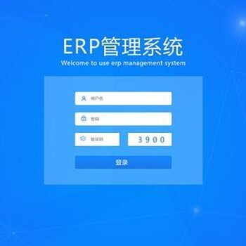 南京erp軟件開發(fā)外包服務公司收費