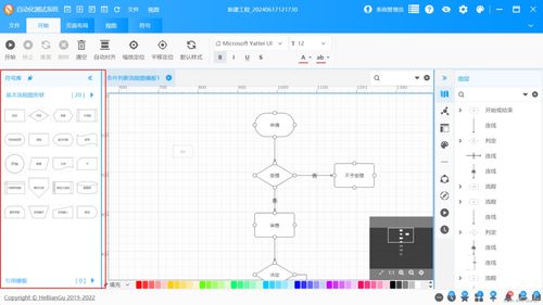 演示 wpf開發(fā)的diagram自動化流程圖應用