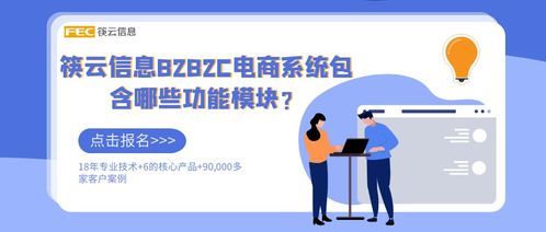 b2b2c電商系統(tǒng)功能模塊分析,想開(kāi)發(fā)電商平臺(tái)者必看