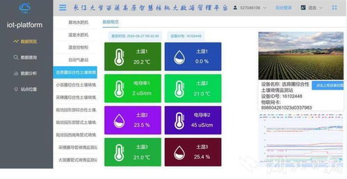 全國首個智慧核桃大數據控制運行系統(tǒng)在西藏投入運行 該系統(tǒng)由湖北專家成功研制