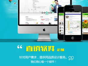 熱門(mén)直銷(xiāo)系統(tǒng),萬(wàn)潤(rùn)網(wǎng)絡(luò)科技是首要選擇,直銷(xiāo)軟件定制開(kāi)發(fā)哪家好